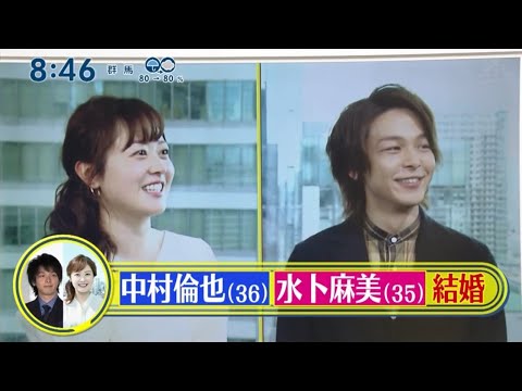 中村倫也 (36)❤️ &❤️ 水卜麻美 (35) 結婚きのう似顔絵入りコメントで報告 │シューイチ 2023年03月26日
