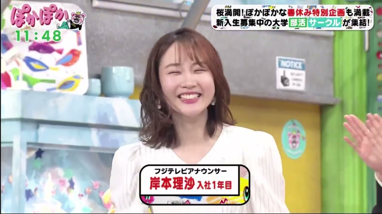 ぽかぽか 2023年3月27日 FULL SHOW HD