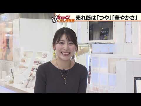 脱マスクで美容消費が活発に！　３/２２ＯＡ