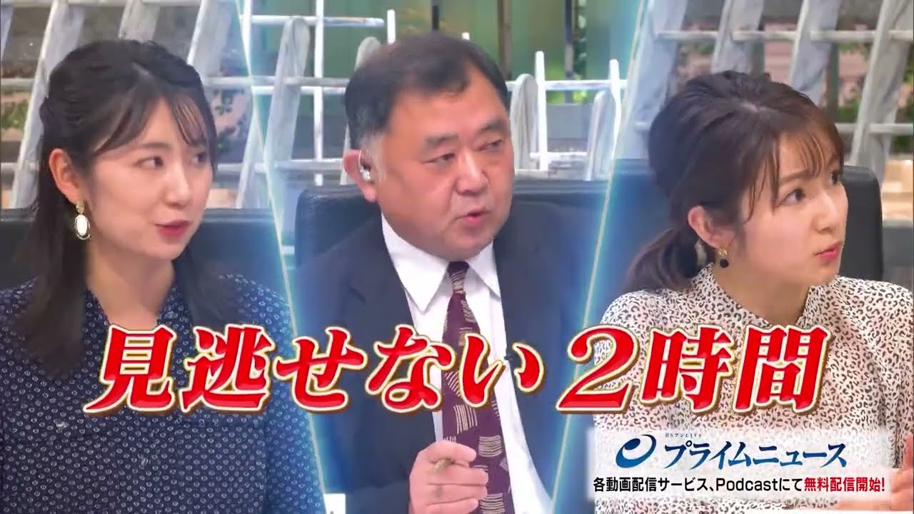 BSフジLIVE プライムニュース TVer・FOD・BSフジオンデマンド ・YouTube・Podcastで4⽉4⽇(⽕)から配信スタート！【30秒】