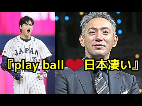 【市川團十郎白猿】『play ball ❤ 日本凄い』