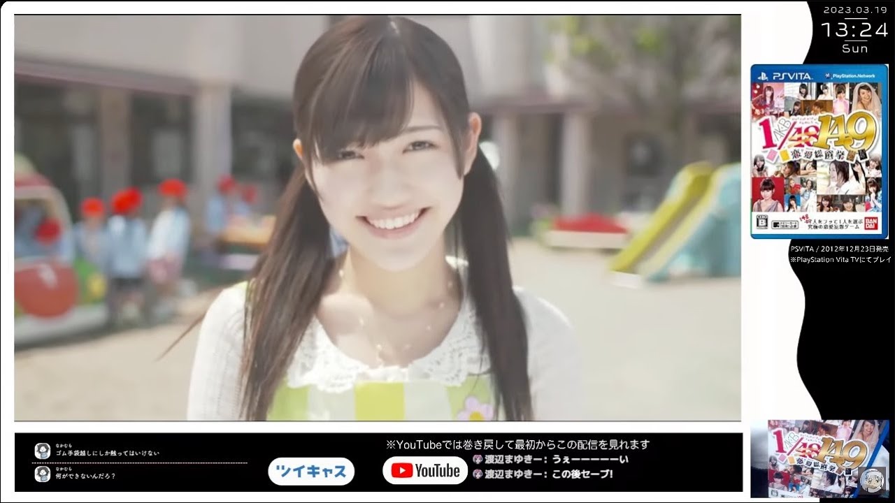 【PSVITA】AKB1/149 恋愛総選挙（渡辺麻友さん狙い / シリーズその3）