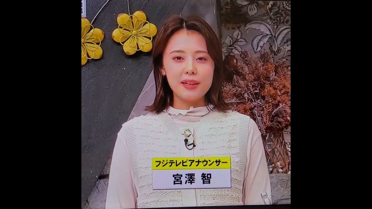 宮澤智アナ　#shorts