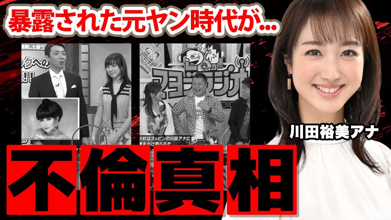 川田裕美アナの不倫の真相に驚愕！「小杉が号泣してました！」森武史アナが明かした元ヤン時代や結婚した夫の正体に衝撃の嵐！【ミヤネ屋】
