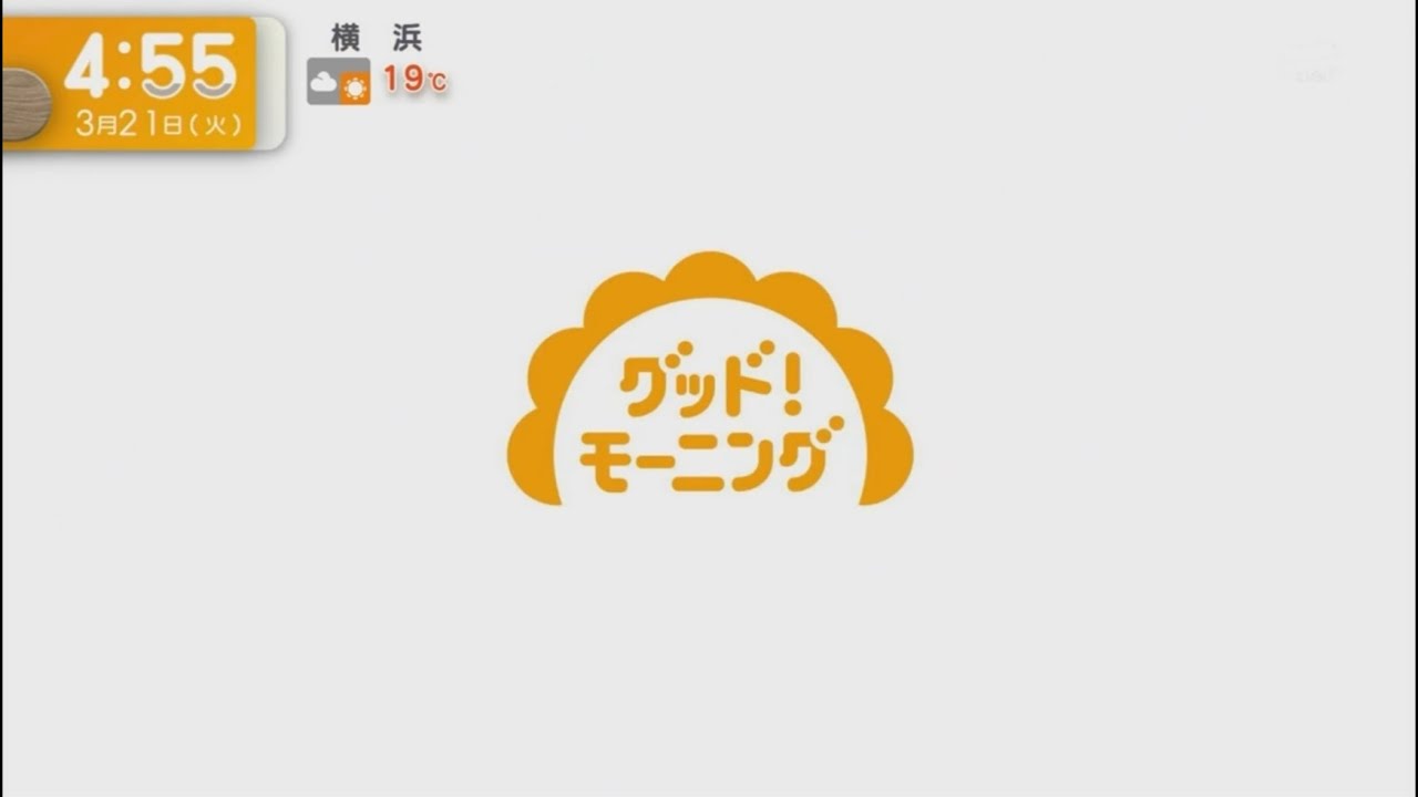 グッド！モーニング op (テレ朝)