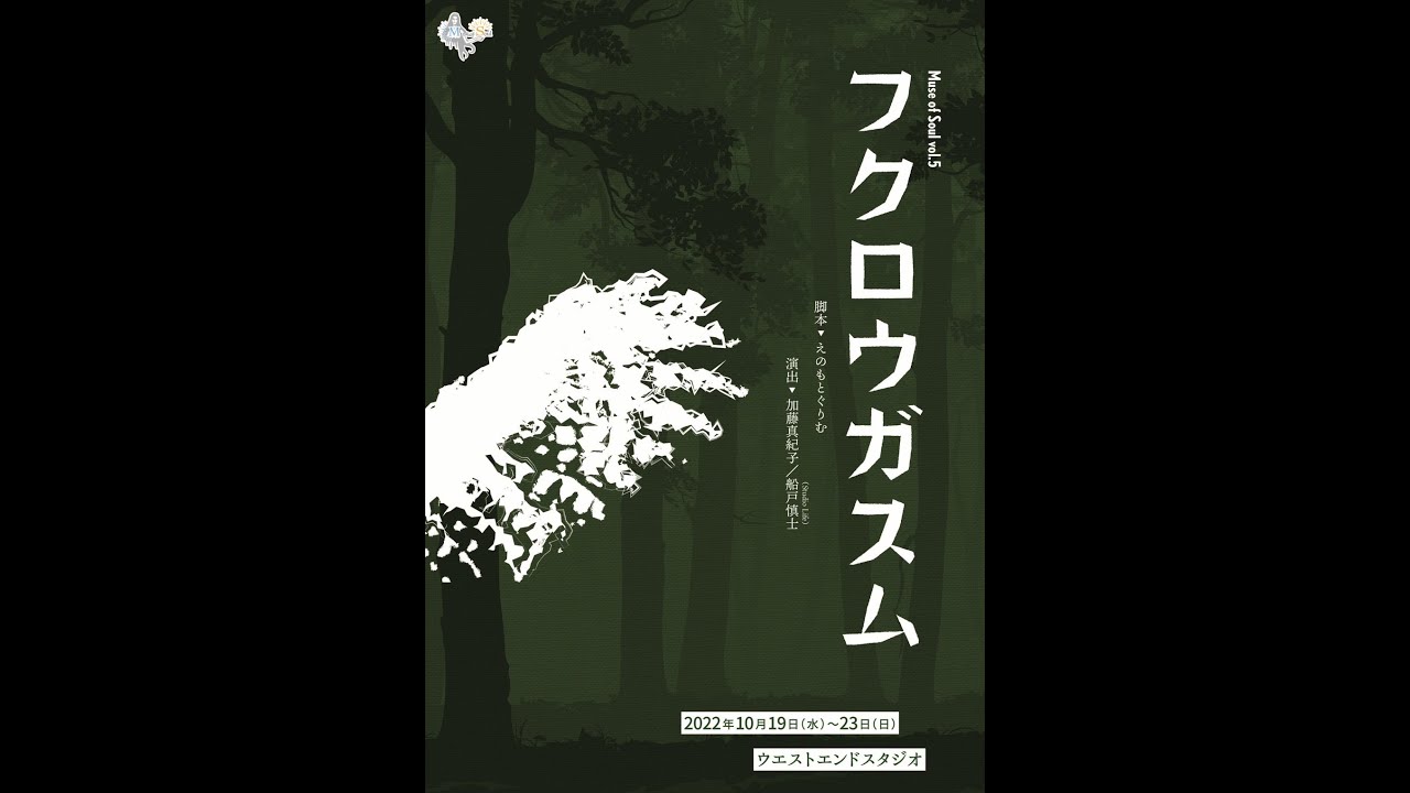 【配信】イベント開催記念生配信！！出演者： 石松千明/佐久間比呂美/河地柚奈加藤真紀子/船戸慎士(Studio Life)