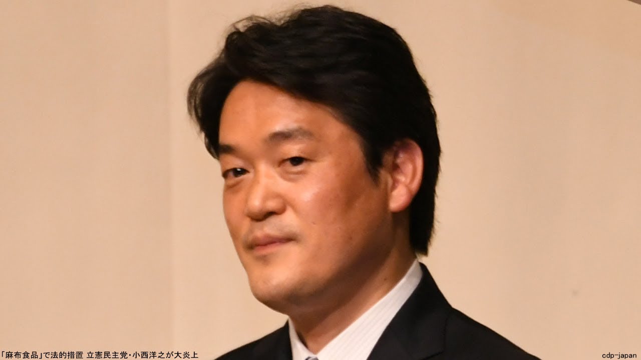 「麻布食品」で法的措置 立憲民主党・小西洋之が大炎上