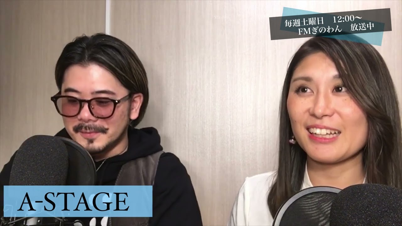 ラジオ番組『A-STAGE』2023.1.21放送　立石麻由子編