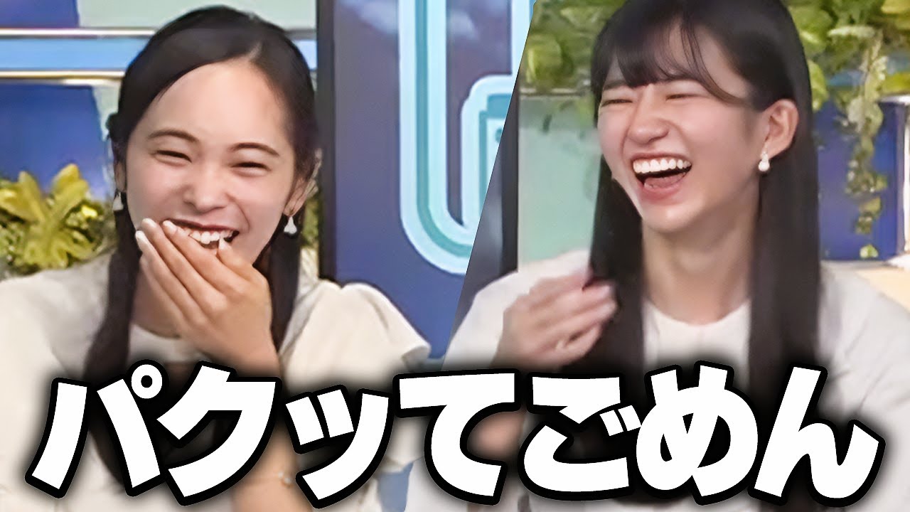 最後のクロストークで「ごきげんよう」をパクったことを告白するお天気お姉さん【内田侑希/大島璃音/ウェザーニュース切り抜き】