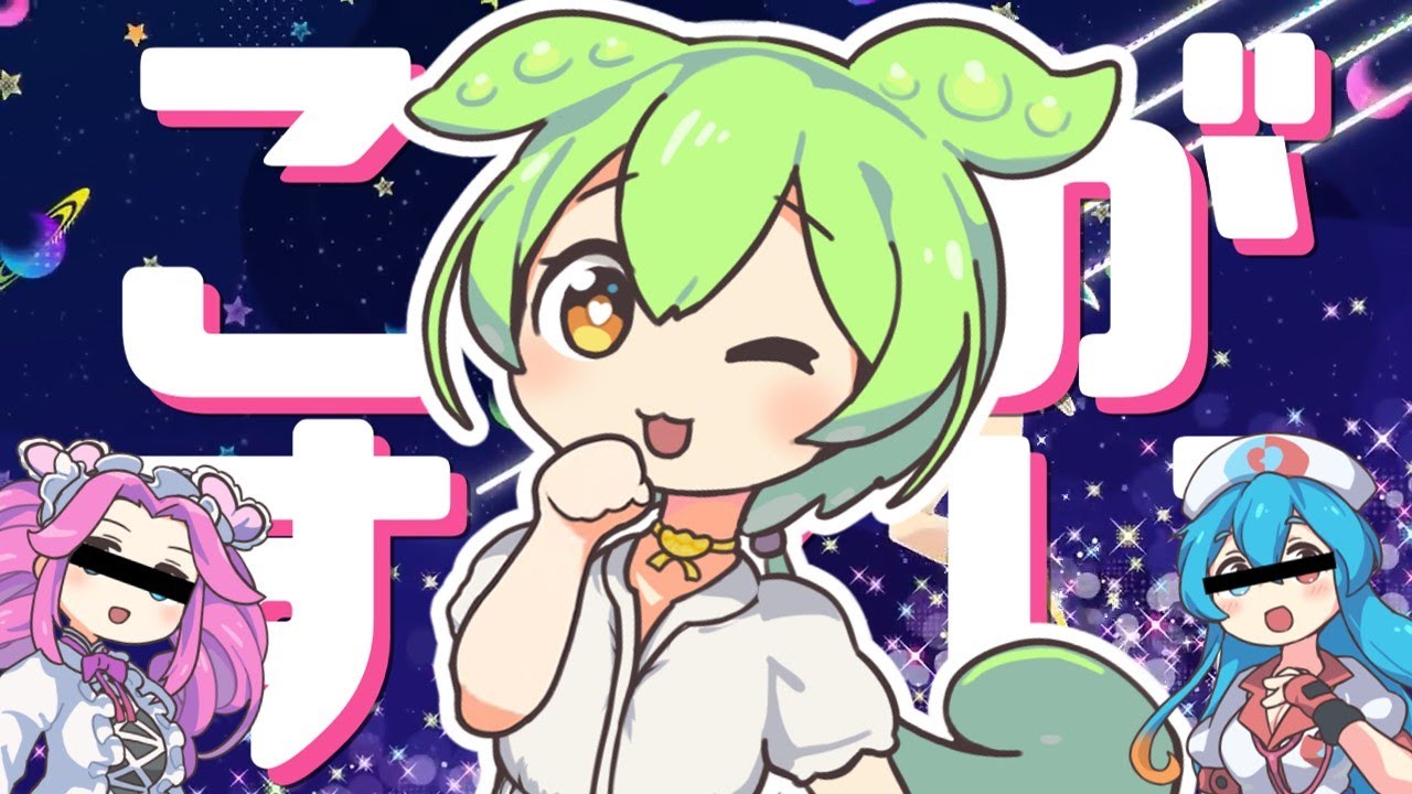 高収入バイトに味を占めるずんだもん