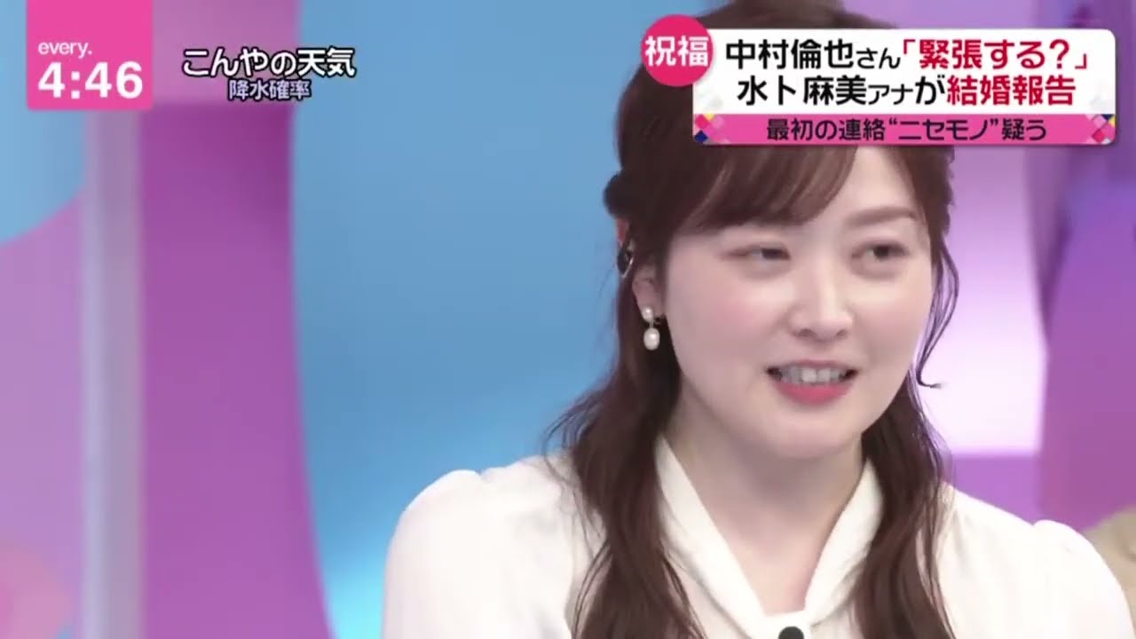 水卜麻美アナウンサー生報告 結婚報告に中村倫也さんサプライズ『newsevery.藤井貴彦』2023年03月27日