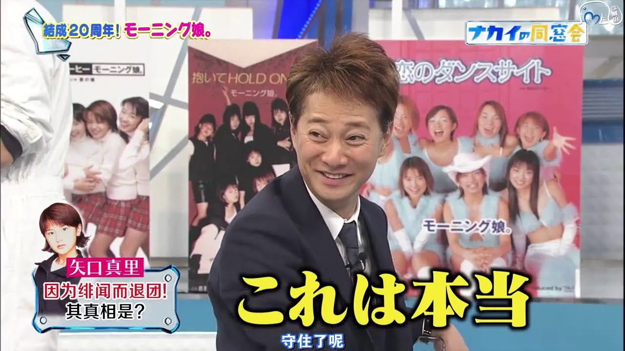 『ナカイの窓』熱愛スクープにより脱退！その真相を語る！