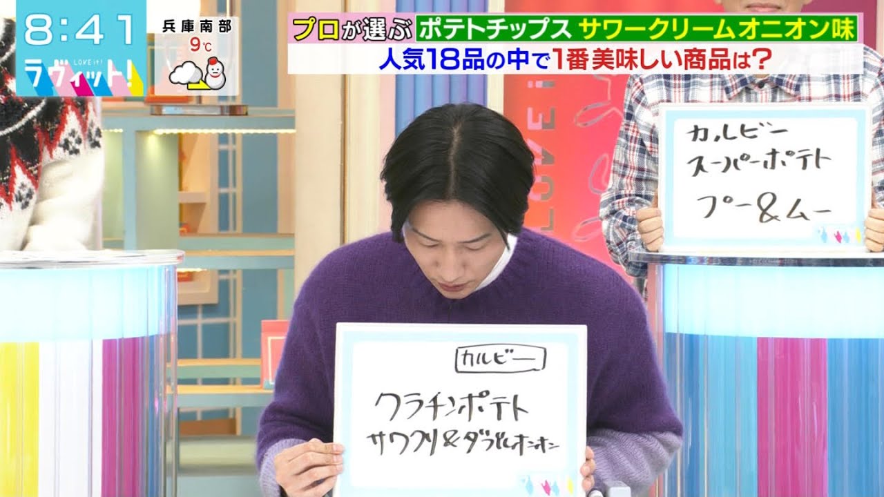 山添さん、FANZAグレープに続く問題作第2弾。クランチポテトのことをクラチンポテトと書いてしまう。