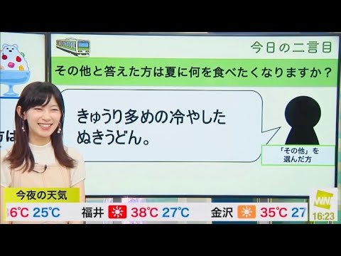 【檜山沙耶】おさやは成長した‼︎【ウェザーニュースlive】