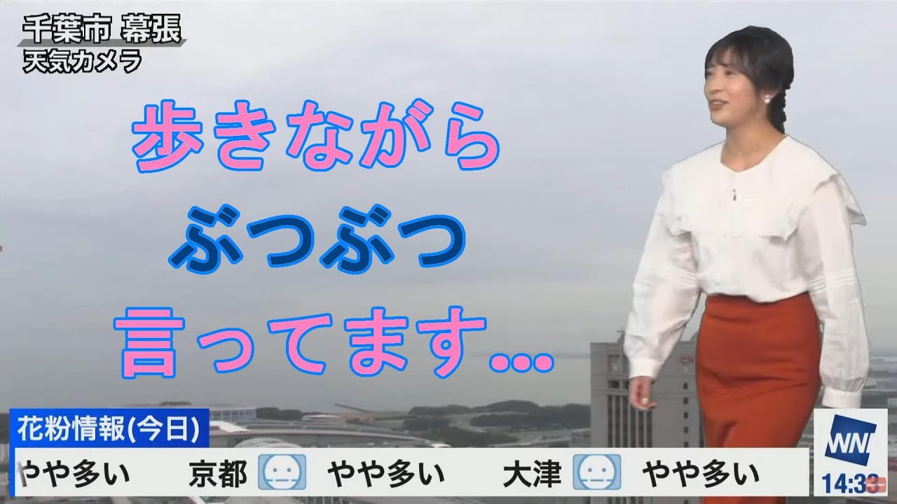 【山岸愛梨】通勤中も滑舌の練習をしているプロフェッショナル山岸愛梨【ウェザーニュース】