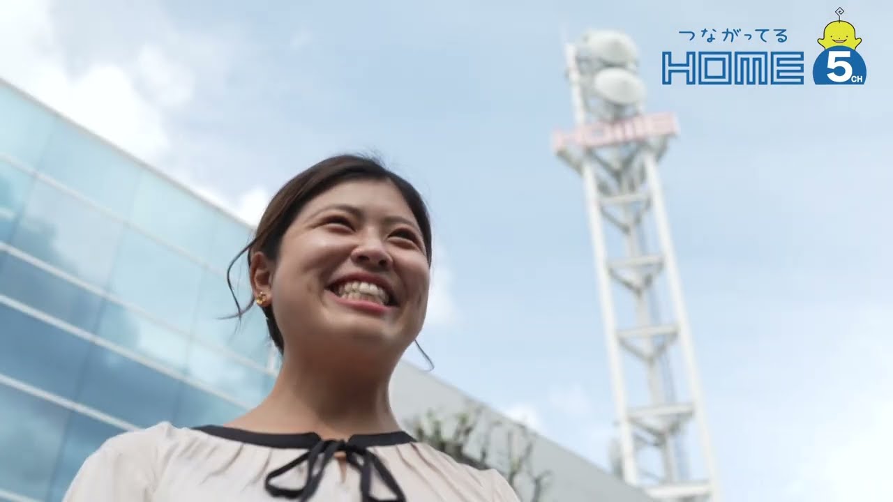 【広島ホームテレビ】2023年1月21日「全国の民放テレビ・ラジオ41局オンラインセミナー」見逃し配信