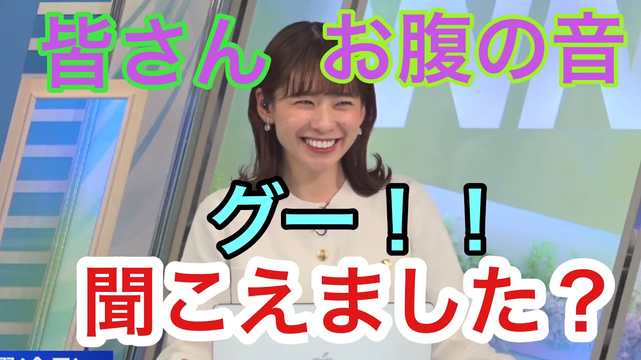 【高山奈々】途中でお腹がなって恥ずかしがりながら聞こえたか確認する奈々ちゃん