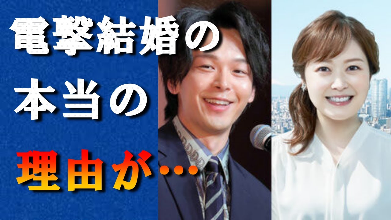 水卜麻美アナと中村倫也の電撃結婚の極秘交際に驚きが隠せない！  妊娠や過去の歴代彼氏が凄い！
