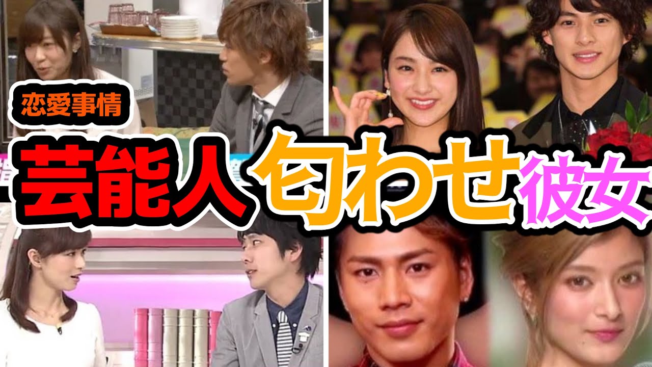 芸能人の匂わせ彼女ランキングTOP7！芸能人がSNSで繰り広げる恋愛事情とは？