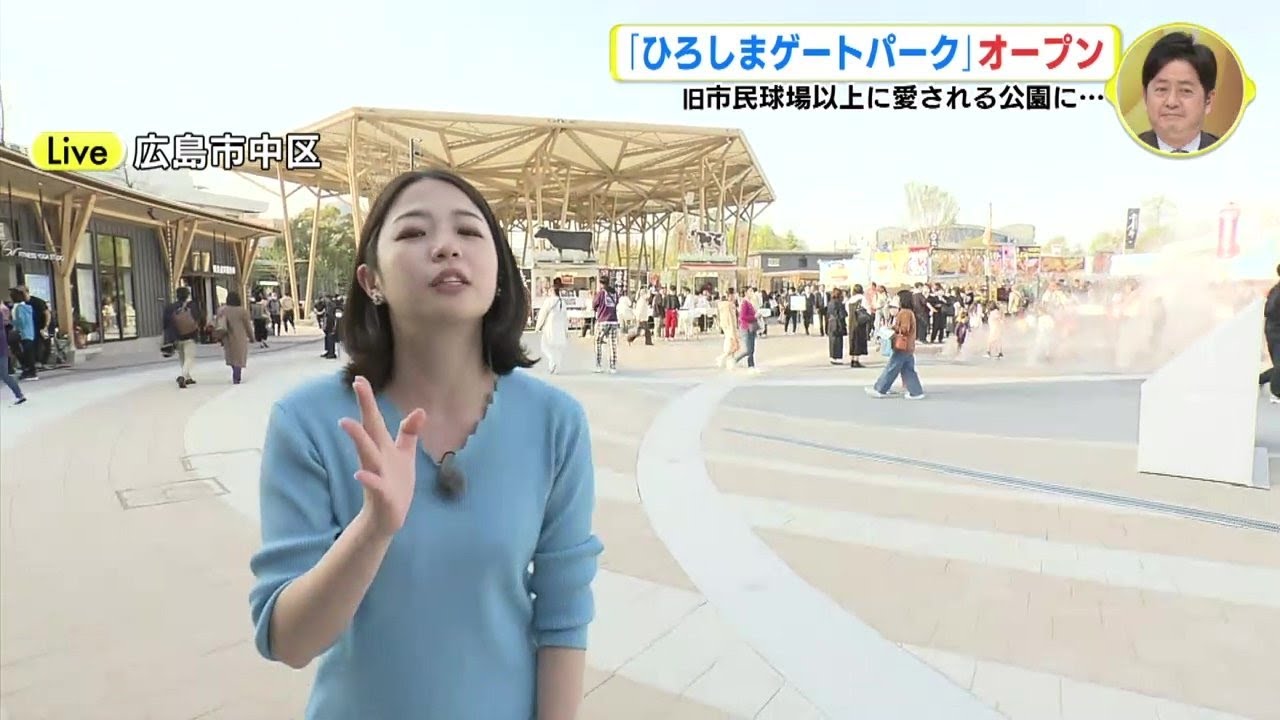 旧市民球場跡地に「ひろしまゲートパーク」オープン　初日のにぎわい　渕上アナがリポート