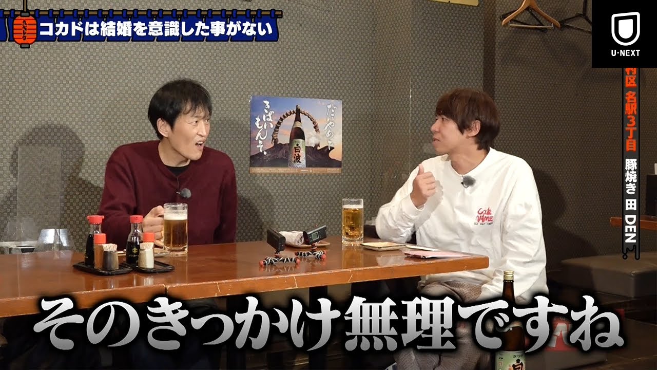 千原ジュニアのヘベレケ（2023年3月放送）【特別無料公開】