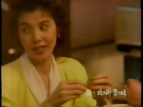 1993 ハウス食品　北のラーメン屋さんうまいっしょ　CM 小野寺昭さん　篠ひろ子さん　田中義剛さん