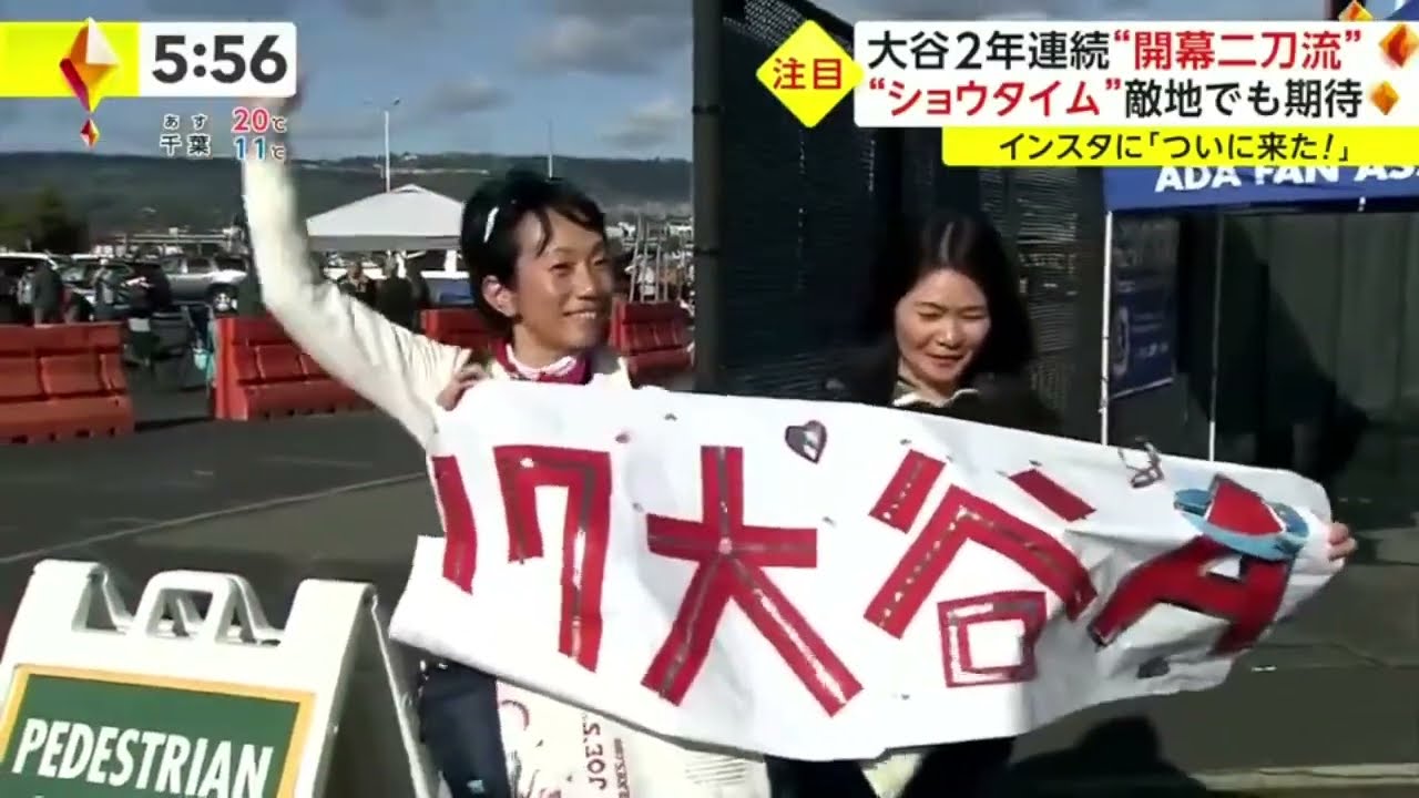 3月31日プロ野球ニュース⚾️大谷2年連続“開幕二刀流”“ショウタイム"敵地でも期待インスタに「ついに来た!」“二刀流”大谷10奪三振1安打大活躍も今季も“なおエ”発動?