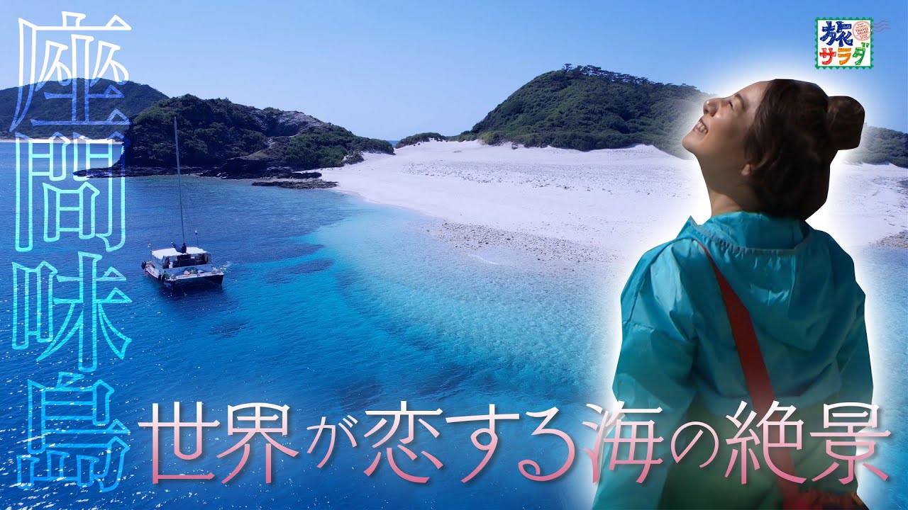 【三船美佳がやりたい10のこと】愛する沖縄でもう一つのやりたかったのは・・・？