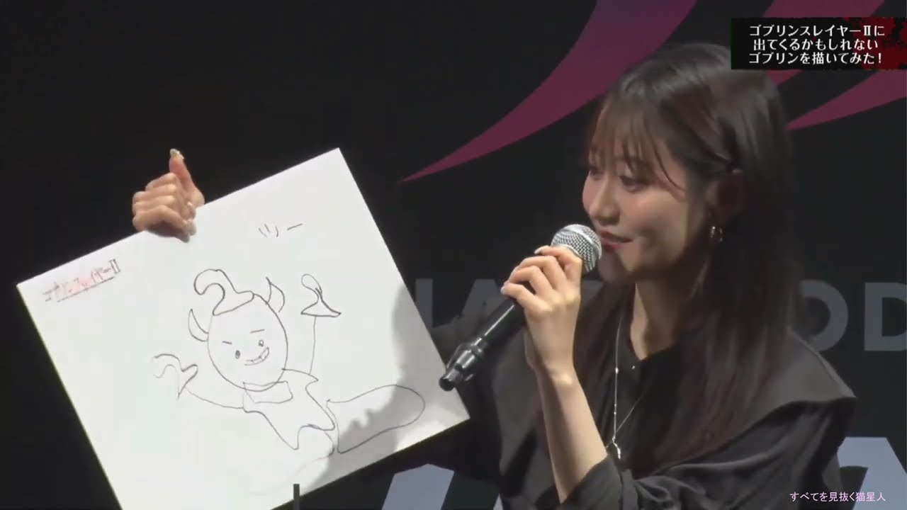 女神官小倉唯の謎のゴブリン絵、、、？？？ｗｗ