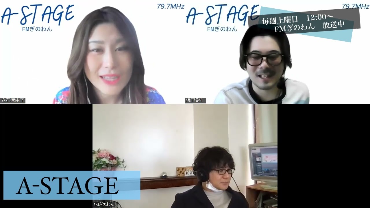 ラジオ番組『A-STAGE』2022.12.24 生放送　クリスマススペシャル