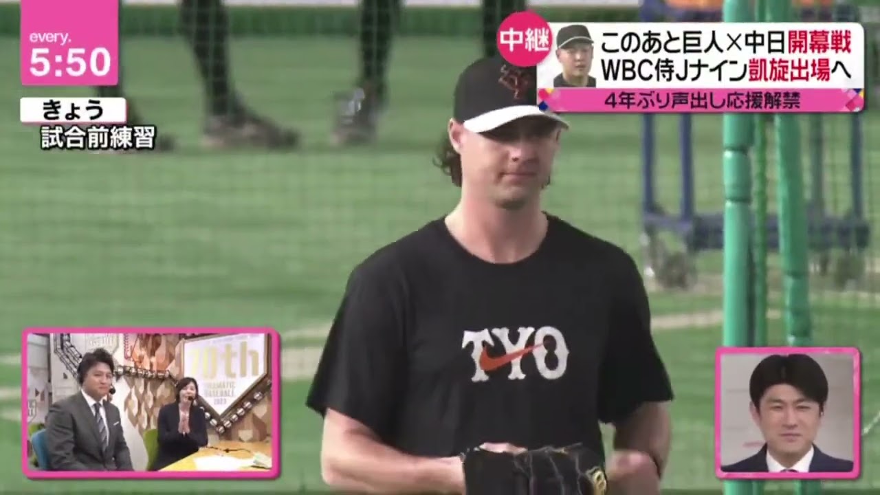 3月31日プロ野球ニュース⚾️WBC世界一侍メンバーも集結今夜開幕戦!巨人×中日•このあと巨人×中日開幕戦WBC侍Jナイン凱旋出場へ4年ぶり声出し応援解禁