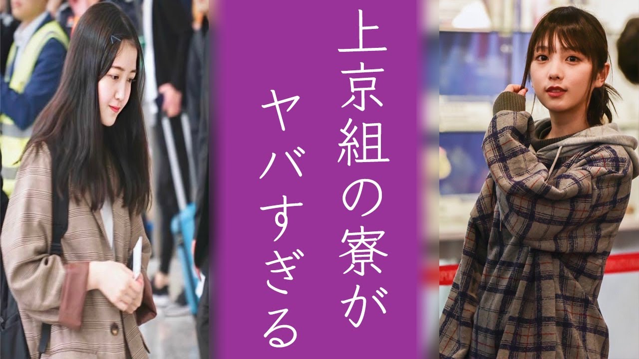 与田祐希や久保史緒里だけじゃない...噂の乃木坂46の寮のエピソードがやばすぎてファンから心配の嵐