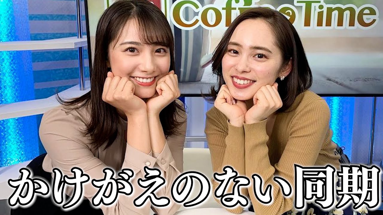 かけがえのない同期【内田侑希×武藤彩芽】[ウェザーニュースLIVE]