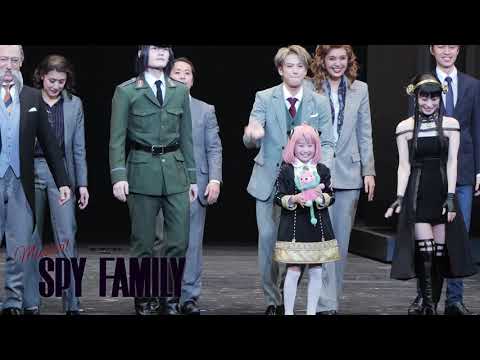Musical SPY×FAMILY 3/27(月)夜の部カーテンコール