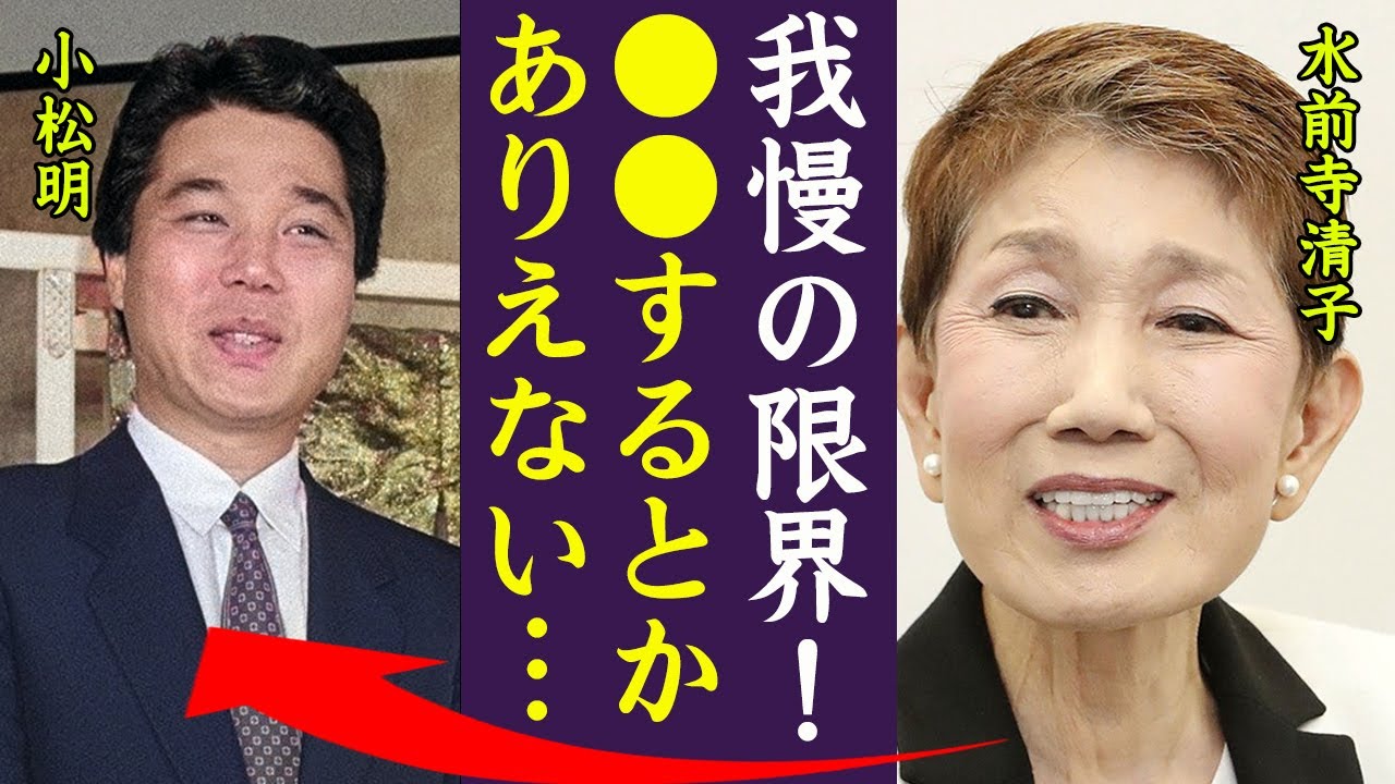 水前寺清子が熟年離婚した真相がヤバい！『●●するとかありえないのよ…』365歩のマーチで大ヒットした歌手の現在の病状や"和田アキ子"との確執の真相に一同驚愕…！