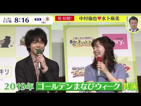 水卜麻美アナ　中村倫也が「すっぴんかわいい」と言った3年前のやり取りに「テンション上がりました」中村倫也さん❤️水トアナ結婚スタジオで本人に「生質問」