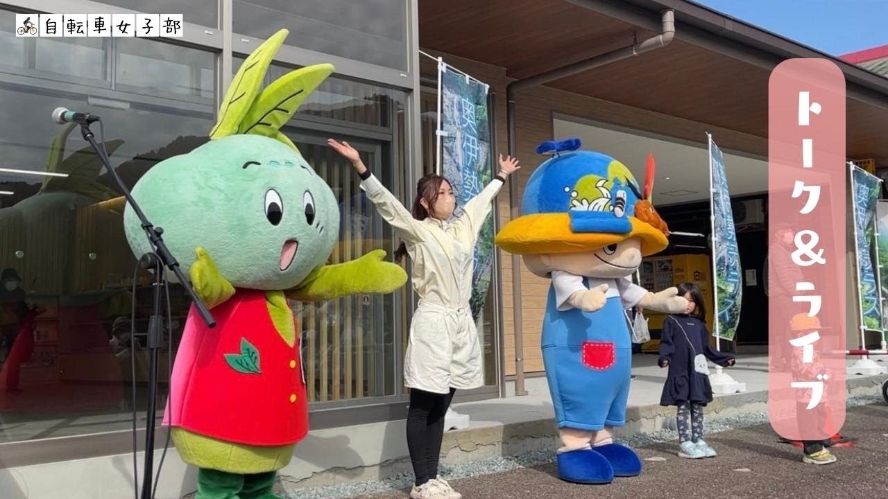 【リアルイベント初開催】奥伊勢テラスOPENフェスタ【トークショー＆平岡孝紀テーマ曲ライブ】
