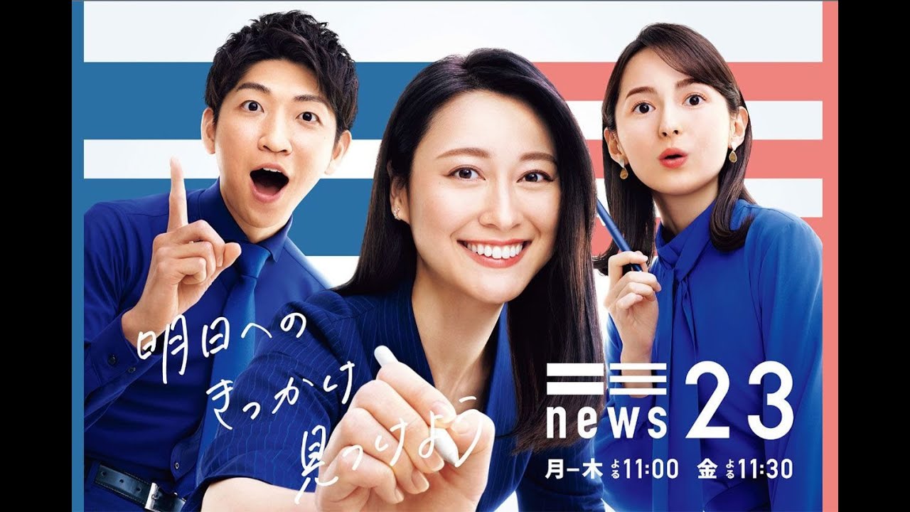 小川彩佳、メインキャスターを務める『news23』が視聴率低迷で「番組終了」「キャスターを刷新」の声も「小川さんは切りづらい」降板危機を乗り越えた背景