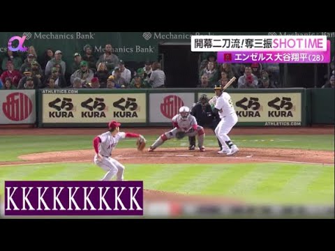 3月31日プロ野球ニュース⚾️エンゼルス大谷翔平(28)|開幕二刀流!奪三振SHOTIME•3連覇へ欠かせないNEWFACE