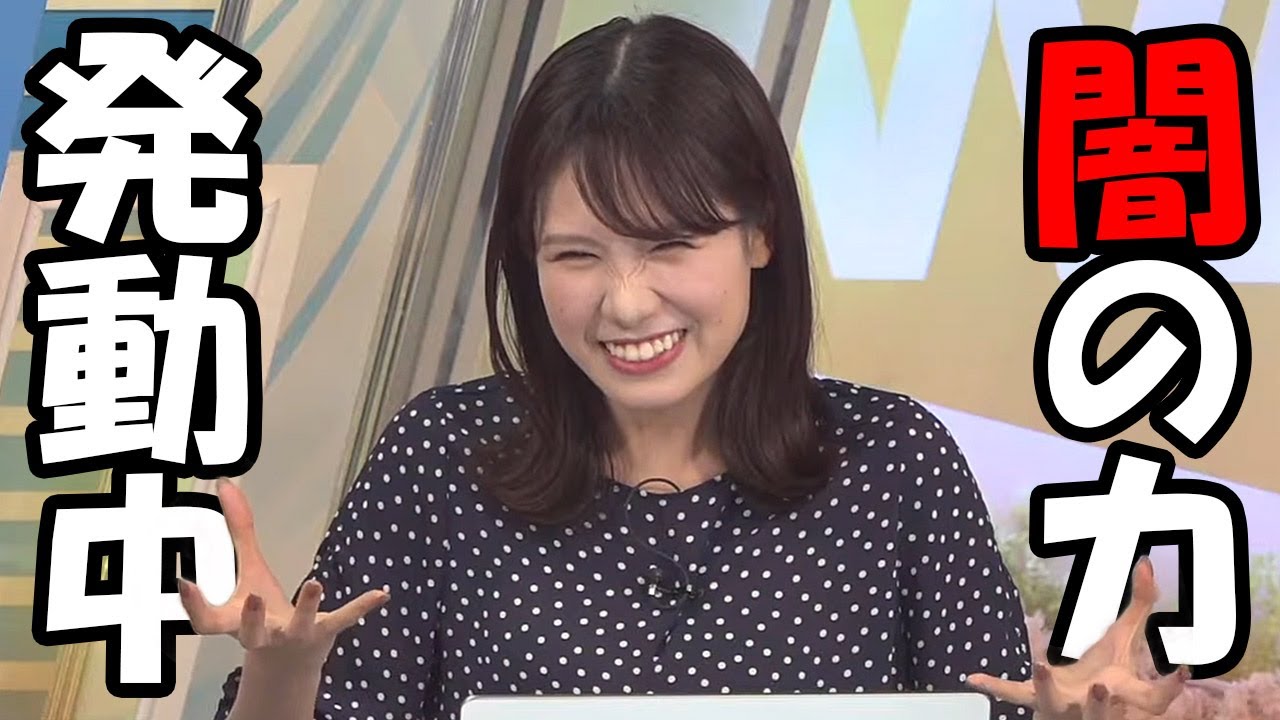 【戸北美月】アンケートテロップが中々出て来ないため闇の力を使って強引に持ち上げるお天気お姉さん