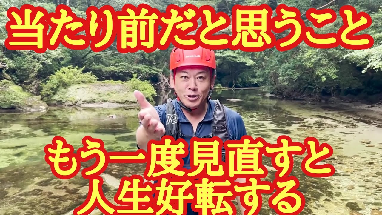 【ホリエモン】当たり前だと思ってることを見つめ直す。日本人が気づいていない日本の素晴らしさ NewsPicks ホリエワン