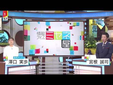 【LIVE】ミヤネ屋 VS news every. 藤井貴彦 2023年3月31日  𝓕𝓤𝓛𝓛 𝓢𝓗𝓞𝓦 【HD】