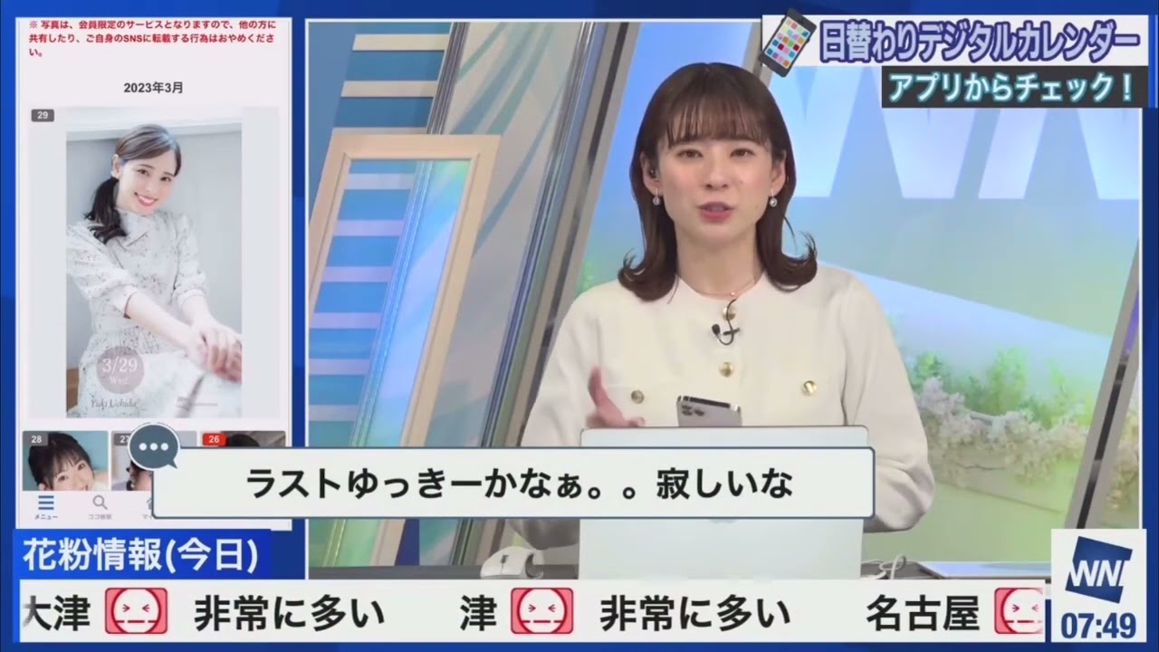 [高山奈々]気づいたらもうゆっきーと最後のクロストークが終わってて悲しいななちゃん