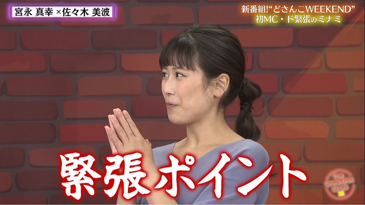 【ド緊張】初MC佐々木アナが語る新番組の裏話【どさんこWEEKEND】