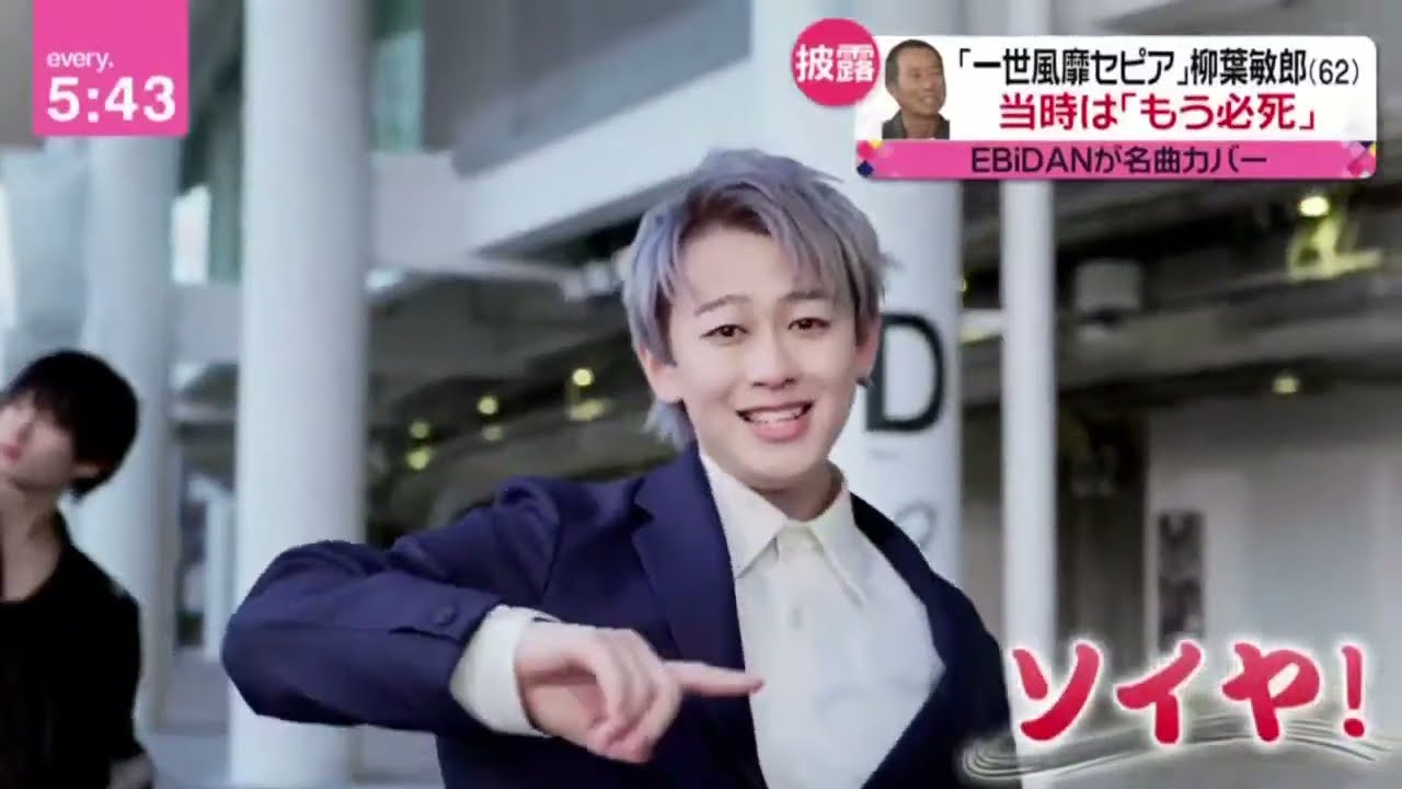 「一世風靡セピア」柳葉敏郎(62)当時は「もう必死｣『newsevery.藤井貴彦』2023年3月31日