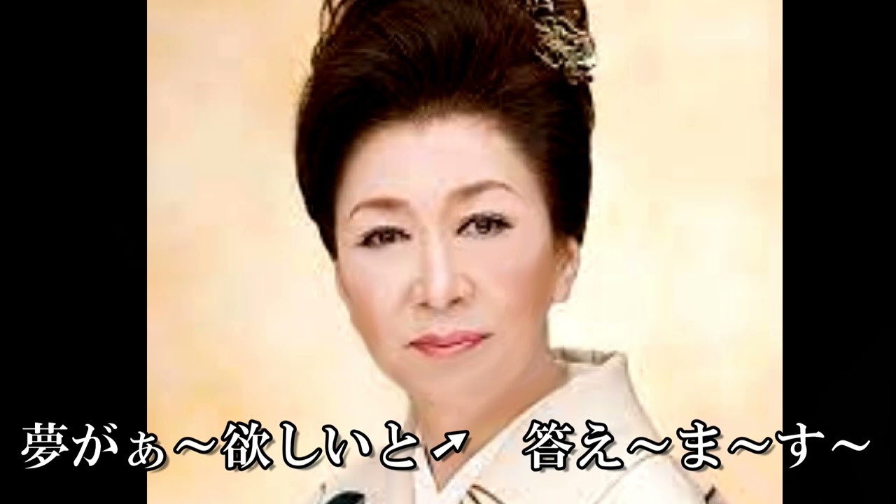 夢日記　　　カラオケ　　　大月みやこ