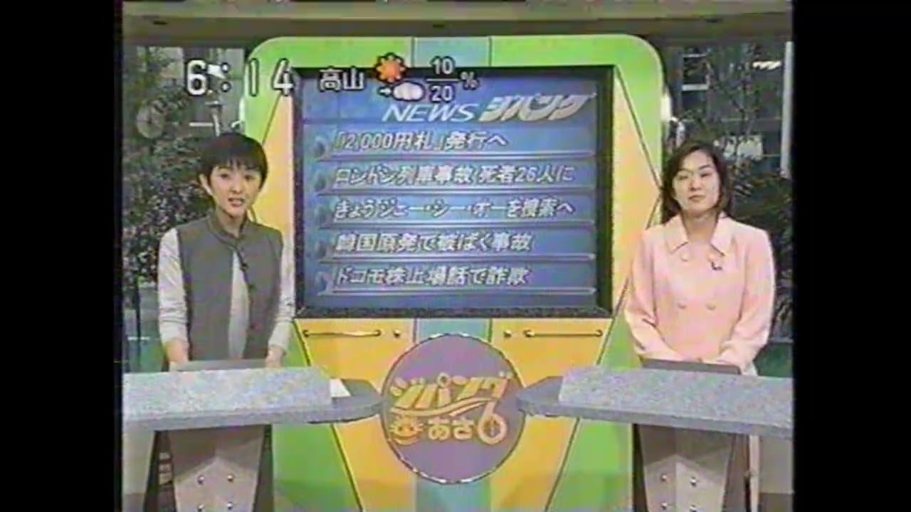 NNNニュースジパング　op  1999年10月