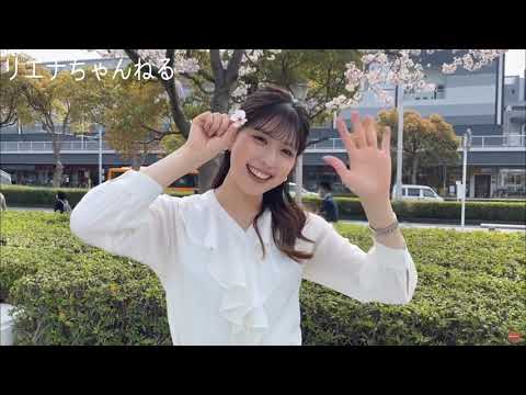 李衣奈会長朝散歩（千葉幕張）【小林李衣奈】（2023年3月31日）