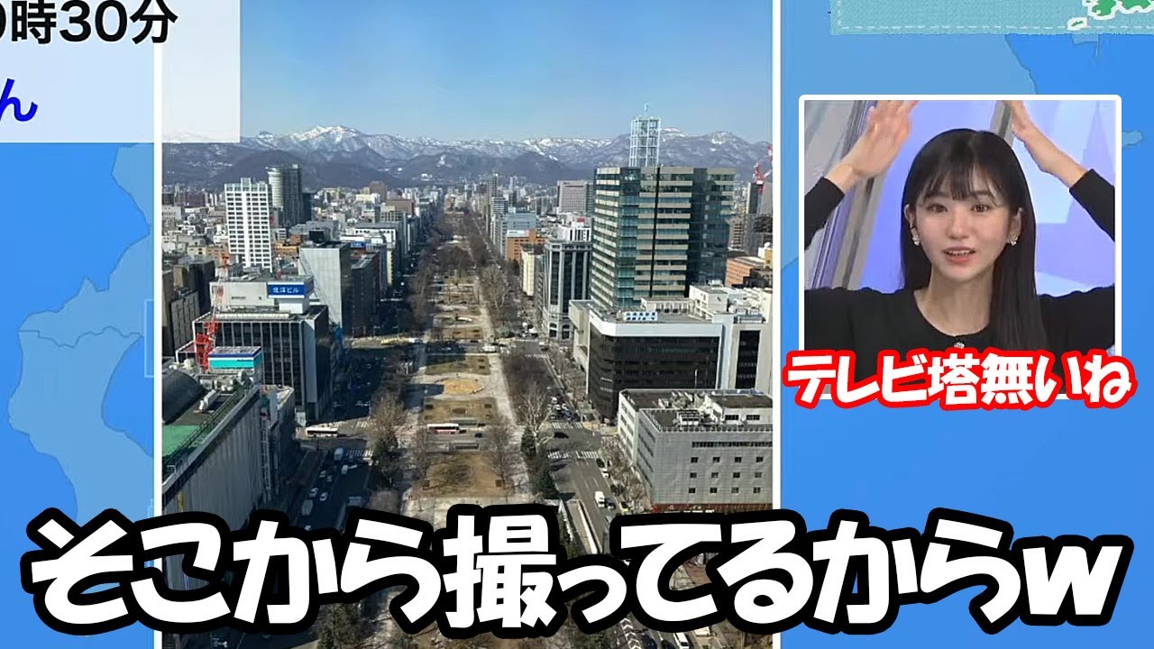 【大島璃音】札幌雪祭りに行って覚えた大通公園の画像にテレビ塔が映って無くて混乱するお天気お姉さん