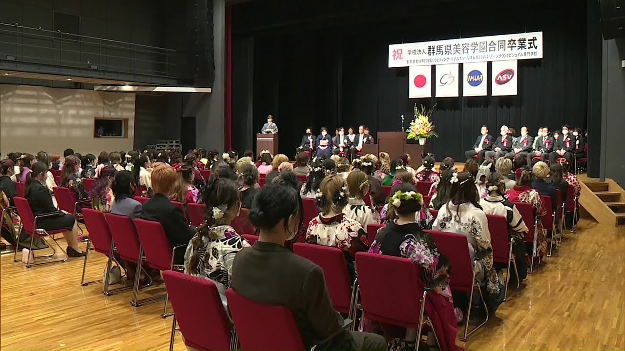 群馬美容学園で3校の合同卒業式　118人が学び舎巣立つ(23/03/06)